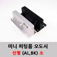 피팅룸 탈의실 드레스룸 잠금장치 시건장치 오도시 소사이즈 (신형 스프링), 블랙, 1개