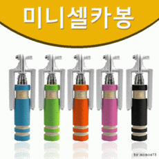블루투스삼각대셀피스틱
