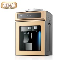 냉온풍기 음수기 냉온수 테이블식 냉방기 열가정용 기숙사 미니소형 테이블위 에너지 사무 뜨겁고차가운 물끓이는기기, 기본, T07-샴페인