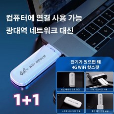 1/1+1 차량용 휴대 무선 랜 카드 휴대용 포켓 와이파이 에그 이동식 와이파이 공유기, 화이트*2