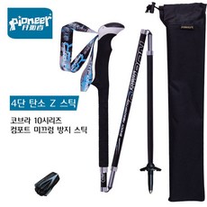 Pioneer 노르딕워킹스틱 5단 카본 등산스틱 등산용지팡이