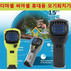 Thermacell 더마셀 모기퇴치기 써마셀 12시간지속 휴대용 모기퇴치기 MR300