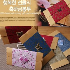 격려금봉투