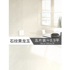 돌무늬타일