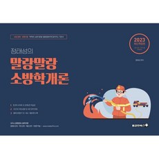 경찰실무종합쏘굿