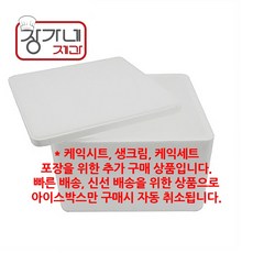 장가네제과