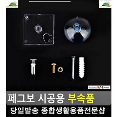 타공고무판