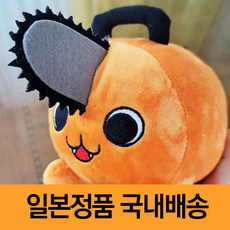 국내 배송 체인소맨 포치타 인형 Pochita 25cm 일본정품 MAPPA 애니메이션 제작사 제품