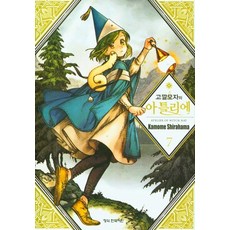 고깔모자아틀리에