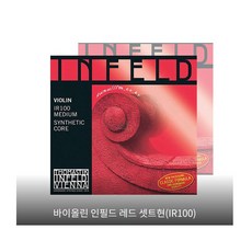 인펠트 레드 바이올린현 INFELD RED Thomastik-Infeld GmbH 큰울림악기오스트리아직수입!! 정품! 당일출고!