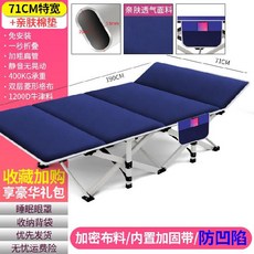 야전침대 사무실 싱글침대 침실 캠핑 접이식 작은침대 가정용 경제형 베란다, T07-71통이넓은 에메랄드+소프트 면패드/편관 강력 접지력