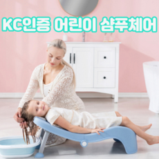 코일리룸 어린이 유아 아기 아이 이동식 머리감기기 샴푸 샤워 의자 체어 샴푸대 누워서 머리감기 목받침 블루 1개
