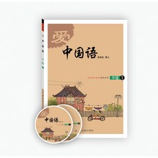 핑핑팡중국어