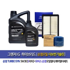 터보씬5w30