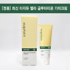 대웅제약 이지듀 멜라 글루타티온 크림, 1개, 105ml