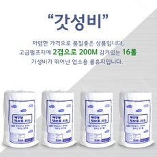 와이앤케이 엠보싱 점보롤 티슈 2겹 95x200m 16롤, 1세트, 200m