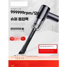 자동차 진공 청소기 무선 충전 강력 흡입력 초소형 휴대용 미니, 상세페이지 참고, 초고속충전+필터 3개 다용도 - 골든