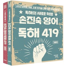 손진숙900제