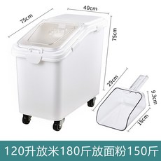 쌀보관통 이동식 밀가루통 대형 곡물 상자 밀봉 방습 벌레방지 쌀독 잡곡 사료 보관 용기, 1개