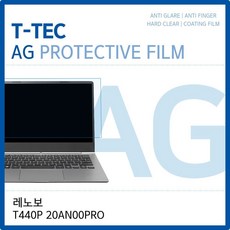 리나굿즈_'JM'_트랜디하고 &유용한__ 레노버 씽크패드 T440P 20AN00PRO 저반사 액정보호필름__rjp$2p^s률&qs_7함%be*3, 상품 분류 선택_ :  1_^jmo!kj