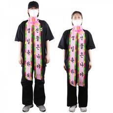 인간화환당일배송