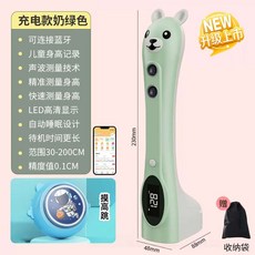 무선 키재는기계 초음파 자동 신장계 자동 가정용 디지털, 그린+터치높이뛰기, 1개