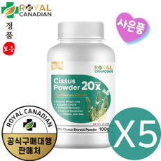 로얄 캐네디언 캐나다 시서스 가루 20배 100g 100% 시서스분말 파우더 사은품, 5개