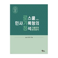 정연석기록