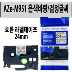 6mm테이프5분