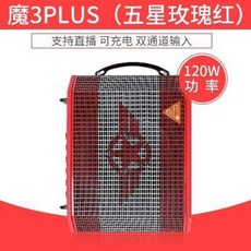 미니앰프 매장용앰프 진공관 큐브 3plusX 스피커 어쿠스틱 기타 야외 충전 포크000088158, 01 마3플러스X로즈