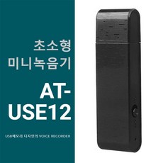 녹음기충전어뎁터