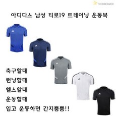 아디다스 TIRO 24 JERSEY 운동 헬스 러닝 트레이닝 반팔 저지