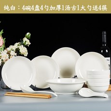 Jingdezhen 접시 세트 가정용 중국어 간단한 세라믹 저녁 식기 수프 접시 조합 4 사람들 전자 레인지 식기, 순수한 흰색 4 그릇 4 접시 4 숟가락 1 두꺼운 Tanggu 1 큰술 4 젓가락을 가져옵니다개