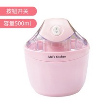 아이스크림 기계 홈 미니 아이스크림 [표준 판] 벚꽃 가루, 상세페이지 참조