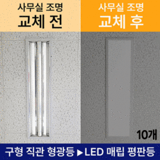 사무실조명