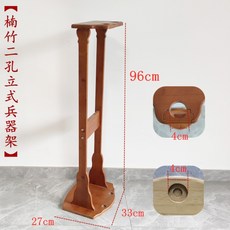 검 창 무기 스탠드 거치대 보관대 수직 프레임 청룡언월도 월도, 대나무  (2구)