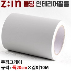 인테리어벽지걸레받이