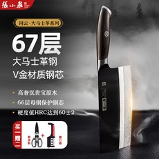 주방칼 중식도 67겹다마스커스강철 강철코어, 단품, 1개