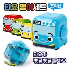 꼬마버스타요팽이