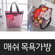 파우치 망사가방 수영 가방 비치백 목욕가방, 핑크