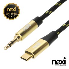넥시 NX1397 Type-C to 3.5mm AUX 스테레오 케이블 1M NX-UC-AUX-010M C타입 DAC칩셋, 1개