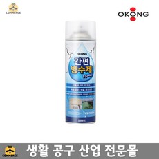 방수코팅스프레이 간편 방수 스프레이 뿌리는방수코팅제 방수제, 단일상품