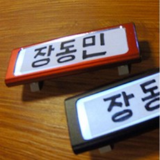 스투피드 LED 명찰 (레드), 선택완료, 단품없음