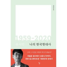 유시민이야기의힘