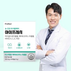 프로메드 아이프레시 루테인 아스타잔틴 비타민A 눈 건강 트리플 케어 60캡슐 총 1개월분, 60정, 1개