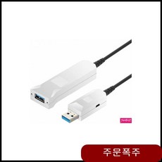 NM-CTU031 USB3.1 Fiber Optic 연장, 1개