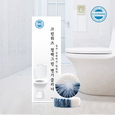 클린스변기
