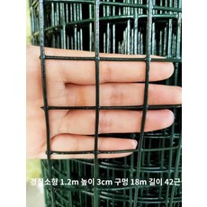 망 펜스 철조망 메쉬 능형망 오리 닭 휀스 염소망, 오렌지 1.2 높이 3공 18m 21kg, 1개