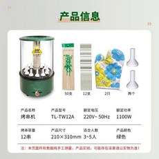 가정용전기화로 꼬치 구이 기계 정원 케밥 다기능 캠핑, A_AU