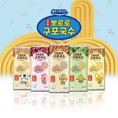 뽀로로 저염 5색 구포국수 명절 선물세트 어린이 간식